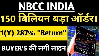 NBCC INDIA STOCK LATEST NEWS 🔴 150B Rs BIG ORDER WIN 🔴 BAYERS मचा हड़कंप। [upl. by Sesylu]