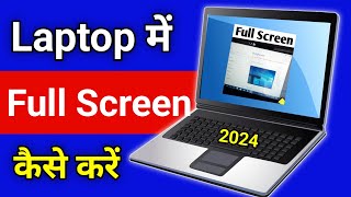 laptop me full screen kaise kare  how to full screen chrome in laptop [upl. by Rodenhouse381]