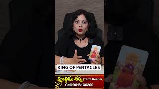 king of pentacles Tarot Card Meaning  king of pentacles tarotreading purnimasharma shorts [upl. by Asikal284]