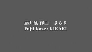 Fujii Kaze  KIRARI [upl. by Eerac]