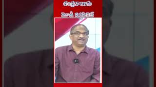 చంద్రబాబుకు మోడీ సర్టిఫికెట్shorts [upl. by Prendergast]