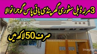 house for sale in gujranwala  house for sale pindi bypass Gujranwala [upl. by Lacy]