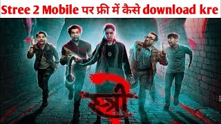 How to Download Stree 2 full movie in hindi Download in 4k hd and in 1080p [upl. by Creight658]