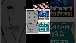 ONE PLUS Z2 ANC brain 🧠 tumors be ho skta oneplus bluetooth wireless music viralvideo shorts [upl. by Osmo]