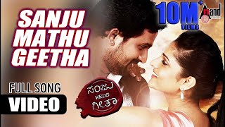 Sanju Weds Geetha  Sanju Mattu Geetha Official Video HD  Srinagar Kitty  Ramya  Kannada songs [upl. by Wilfred]