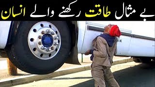 People who got real super powers  بے مثال طاقت رکھنے والے5 انسان [upl. by Pagas592]