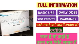 Corcium K 2 Tablet Full Information In Hindi  Uses  Side effects  Dosage [upl. by El]