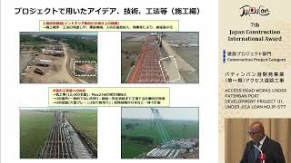 【7thJCIA】②06ACCESS ROAD WORKS UNDER PATIMBAN PORT DEVELOPMENT PROJECT I [upl. by Dinin942]