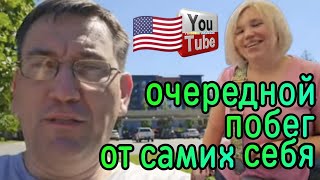 Сканеры Очередной побег от самих себя Обзор Влогов Жизнь в Америке США Vlog [upl. by Erdda]