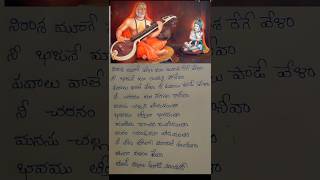 Nammina namadi mantralayamega song liricsliricssongs [upl. by Nordin]