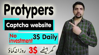 How to register protypers account  Daily 3 earn without investment  No education and no skill [upl. by Auric]