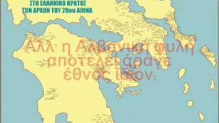 Πληθυσμός και οικισμοί των Αρβανιτών 1879  1907 kryezoti [upl. by Alket]