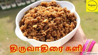 திருவாதிரை களி செய்வது எப்படி  Bhojanam Tamil  ஆருத்திரா தரிசனம் Thiruvathirai Kali recipe [upl. by Ursa623]