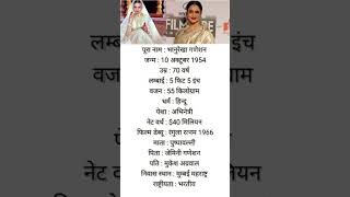 Rekha biography [upl. by Constantino]