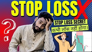 Best Trailing Stop Loss Secret  Game changer Topic [upl. by Isabelita]