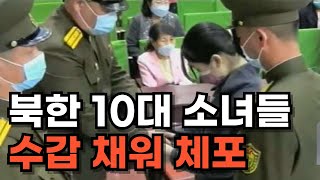 한국 드라마 봤다고 전국에 가족 신상 공개 16회 공개 재판 [upl. by Kiersten]