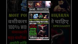 Law of AttractionVashikaran Totke For Loveवशीकरण Kaise Karte HainVashikaran मंत्र Powerful 317 [upl. by Dyane]