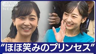 佳子さま“ターコイズの装い” ペルーで“思わぬプレゼント”…男の子に気遣い2023年11月6日 [upl. by Asylem283]