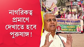 Tathagata Roy on CAA BJP leader touts ‘circumcision test’ for citizenship seekers [upl. by Wooster564]