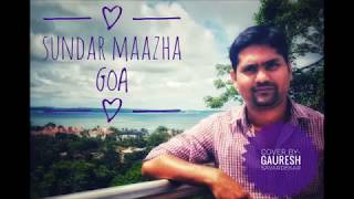 Sundar Maazha Goa  Cover By  Gauresh Savardekar  Goem Shahir Ulhas Buyao 1967 [upl. by Iramaj]