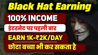 Guaranteed Income🤑  Earn 1k₹2k Everyday  make money unique strategy [upl. by Irodim673]