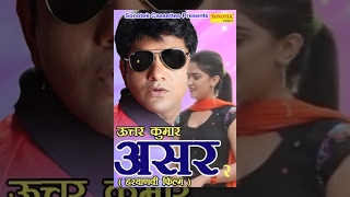 ASAR2  असर 2  Full Movie Haryanvi  Uttar Kumar  Dhakad Chhora Madhu Malik Raju maan [upl. by Kimmie]