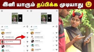 Instagram Tricks 2023  யாருக்கும் தெரியாத New Instagram Tricks 2023 Change Settings in Your Mobile [upl. by Ayitahs209]