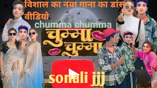 video ❤️❤️ chumma chumma gana Khesari Lal ka news Chumma Chumma naya gana 2024 dijiye sonali jjj [upl. by Avevoneg555]