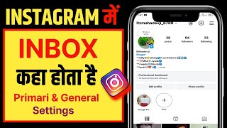 Instagram Me Inbox Kaha Par Hota Hai  Instagram Inbox Kaha Hota Hai  Instagram inbox [upl. by Kurtzman918]