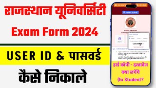 Rajasthan University Exam Form User Id Forgot kaise kare  Password Reset  RU Exam Form Print [upl. by Babita638]