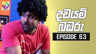 Dadayam babaru Episode 63  29th May 2019 [upl. by Yerkovich]