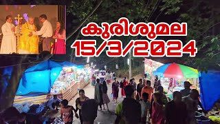 67ാമത് കുരിശുമല തീർഥാടനം 1532024 Night view Kurisumala Sangamavediകുരിശുമല സംഗമവേദി [upl. by Talie410]