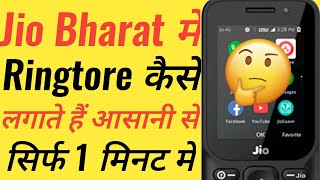 Jio bharat me Ringtone Kaise Lagaye ।। Jio bharat Ringtone Set Problem ।। Jio bharat Me Caller Tune [upl. by Yblok930]