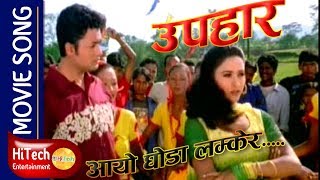 Aayo Ghoda Lamkera  Movie Song  Upahar  Niruta Singh  Uttam Pradhan [upl. by Laekcim]