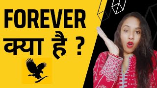 Forever kya hai  Forever living Products fakereal [upl. by Manuel]