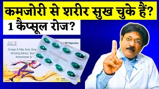 न दूध न अंडा न काजू किशमिस बस 1 गोली पूरा शरीर बदल दे  Best Medicine For Old Age Weakness Problem [upl. by Pettit]