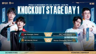 KIC2023 Knockout Stage QuarterFinals Game 1 AG vs ONE [upl. by Anesusa]