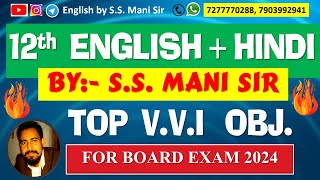 12th English  Hindi important VVI Objective Test By Mr SS Mani Sir [upl. by Carlo29]