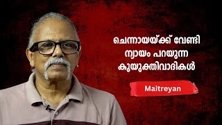 മനുഷ്യസ്നേഹം ഇല്ലാത്തവർ മാത്രമേ ഇസ്രായേലിനെ അനുകൂലിക്കൂ   Maitreyan  Israel  Palestaine Conflict [upl. by Meggi]