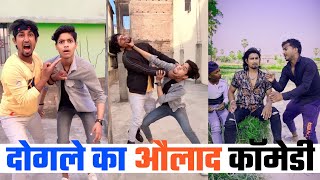 दोगले का औलाद😂 New Viral Tiktok Comedy Video Mani Meraj Comedy [upl. by Ogir715]