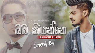 Oba Kiyanne Oba Gihama  ඔබ කියන්නෙ ඔබ ගිහාම  Coverd By  Achintha Rusiru  New Cover Song 2024 [upl. by Eerok]