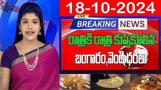 Gold Price Today in Hyderabad and India 18102024 [upl. by Clementina]