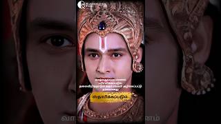 வாழ்வதற்காக மரணம் பரிசளிக்கப்படும்  Krishna Upadesam  4K Whatsapp Status tamil [upl. by Lapham]