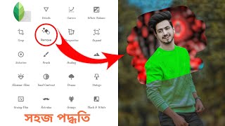 Snapseed background change ফটো এডিটিং  cb photo editing  photo editing Bangla [upl. by Netti]