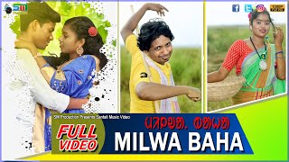 MILWA BAHA  NEW SANTALI VIDEO  RANJIT MURMU amp MAMPI SOREN RANJIT MURMU SABITRI PRODIP amp RIYA [upl. by Eityak]