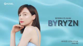 바이리즌 TVC 인상 깊다 편 15quot [upl. by Sukey202]