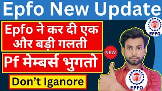 Epfo New Bad Update  Epfo ne kiya bda update  IW Epfo Portal new Update 2024  pf ne badlav [upl. by Inilam]