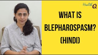 WHAT IS BLEPHAROSPASM HINDI [upl. by Ajiat]