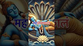 Shree Hari shlok Vishnu Bhagwantrending shorts vishnu bhaktisong ytshorts hari viralshorts [upl. by Ardnuhsed803]