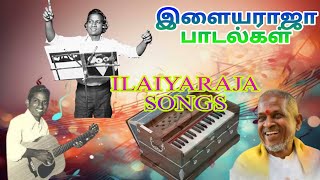 Ilaiyaraja Nonstop hits 3 Hrs 80s Tamil songsஇளையராஜாவின் இடைவிடாத 80களின் தமிழ் பாடல்கள் [upl. by Essa]